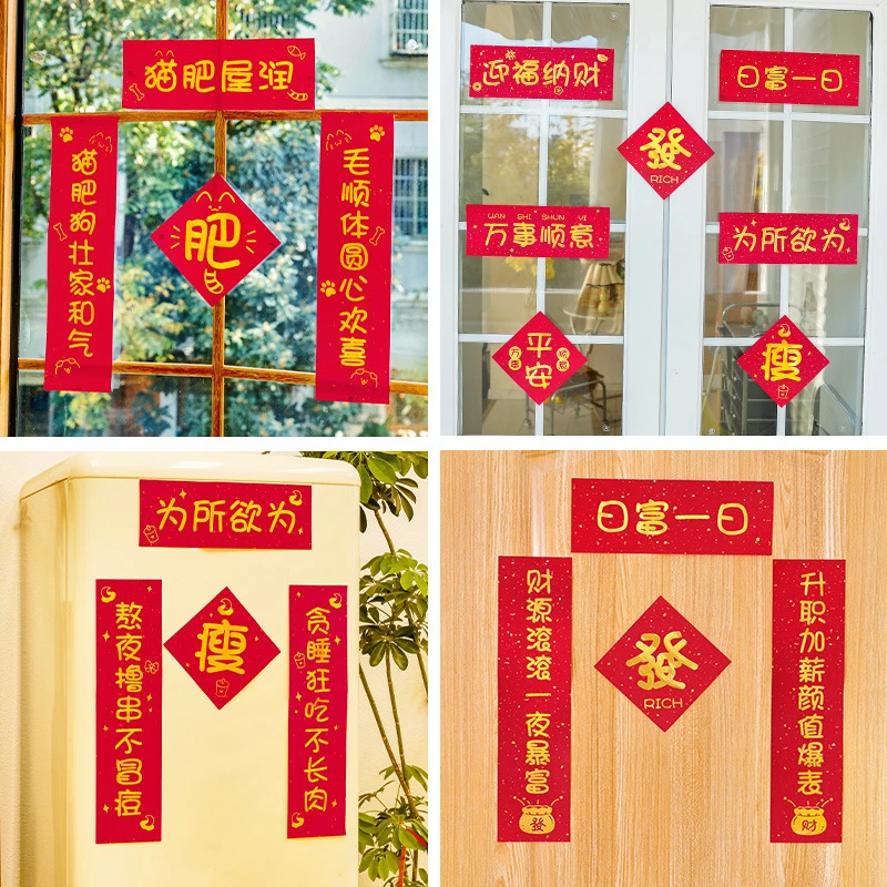 2024年龙年烫金对联创意新年装饰精美小礼品趣味文字福字小号晓巴