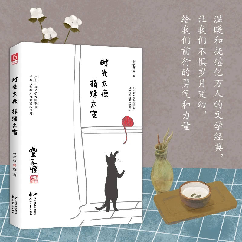 时光太瘦，指缝太宽L