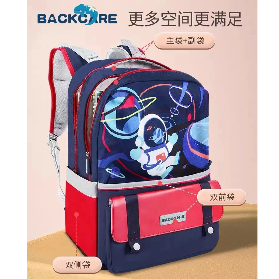 Backcare悬浮减重减负减压轻便大容量儿童书包（奇幻太空人）