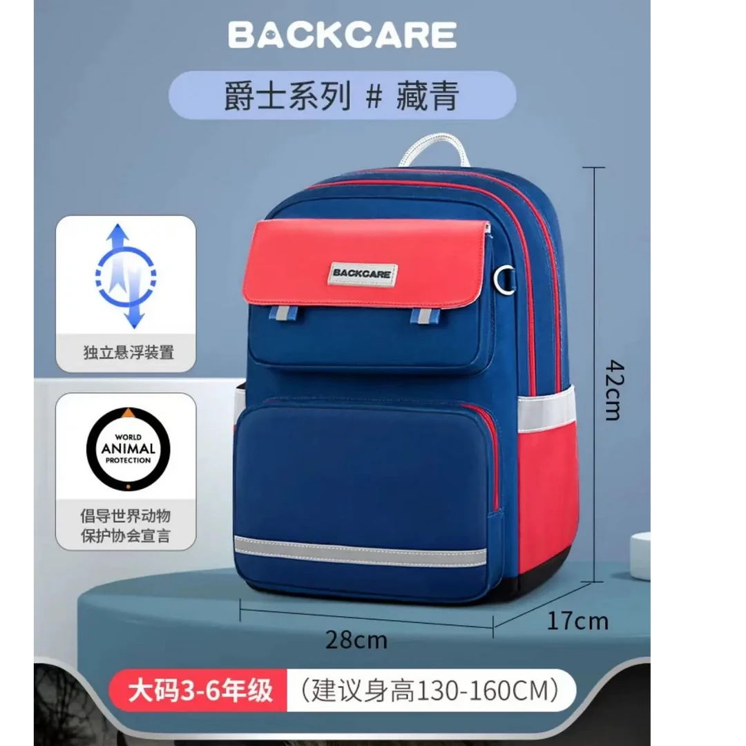 Backcare背舒悬浮减重减负减压1-6年级男生轻便大容量（素款青色