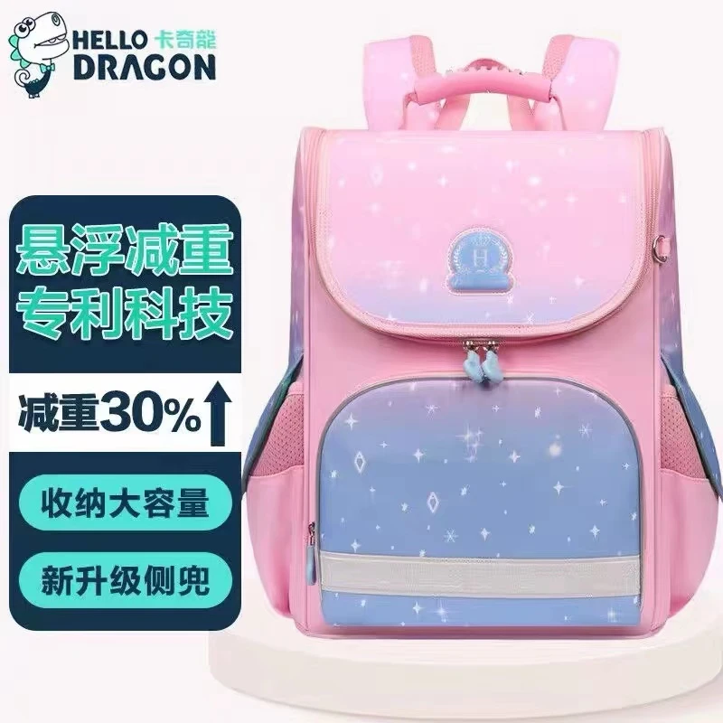 卡奇龙星空款悬浮减重3-6年级小学生书包儿童双肩背轻便
