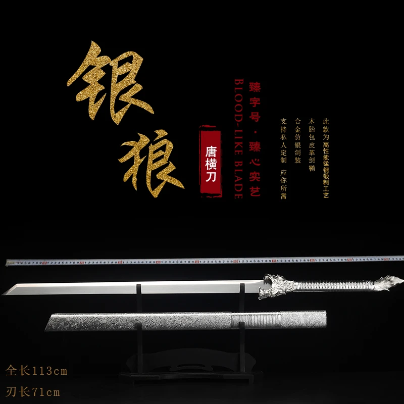 唐横刀剑长款真宝剑金属龙泉市银狼苍狼刀具防身冷兵器未开刃