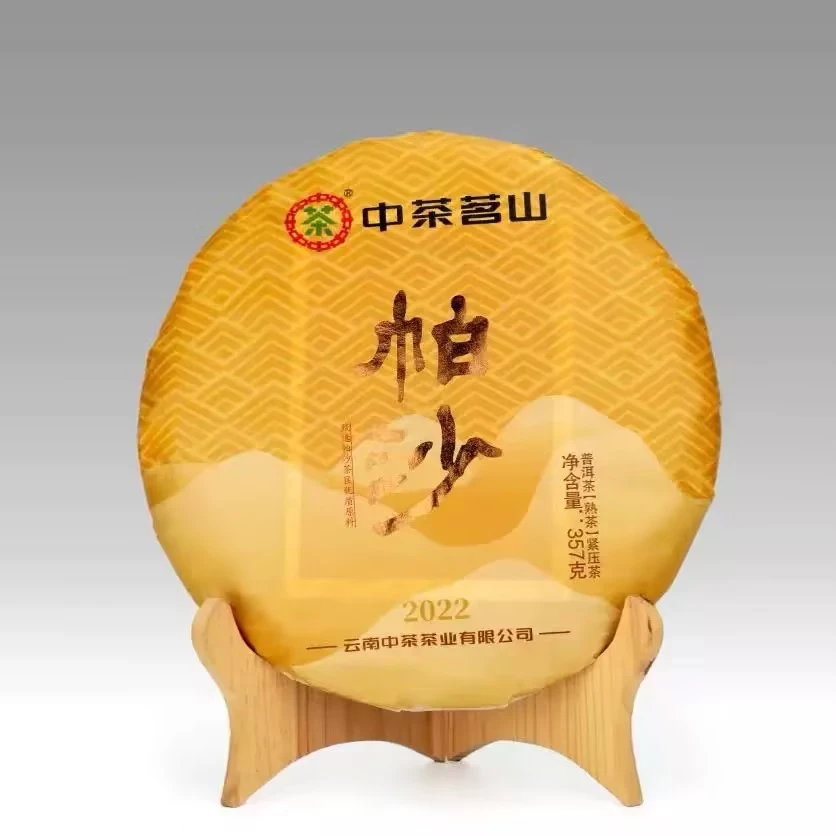 【中茶】茗山帕沙 2022年中茶普洱熟茶七子饼357g 中粮茶叶
