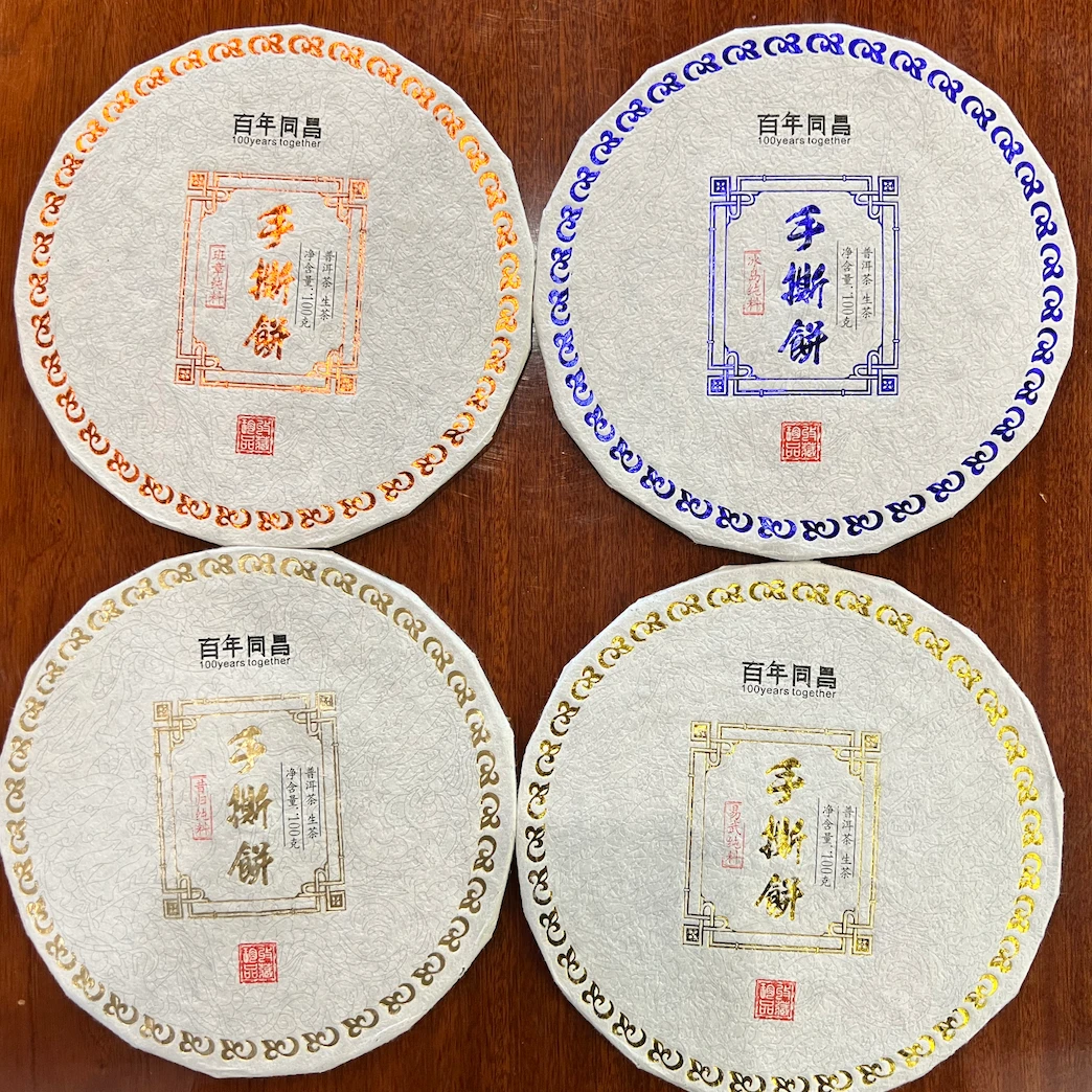 百年同昌4片 手撕饼普洱生茶 班章 冰岛 易武 昔归  云南茶叶