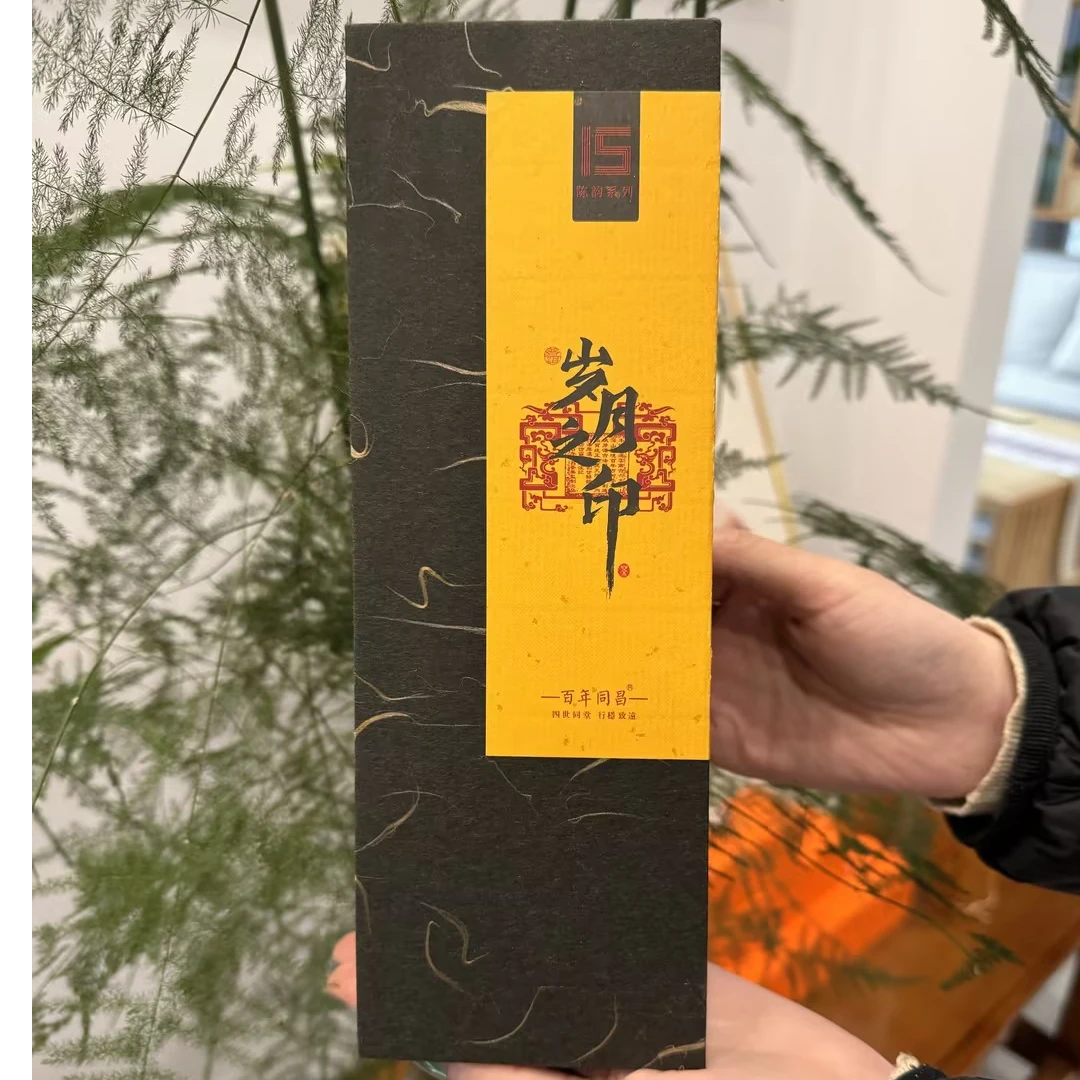 百年同昌2023年十五陈韵 岁月之印  云南茶叶 生茶 熟茶