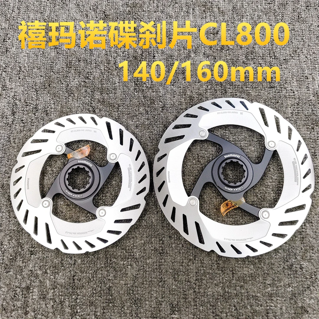 正品喜玛诺XT CL800中锁碟片公路山地车刹车盘散热盘片 140 160