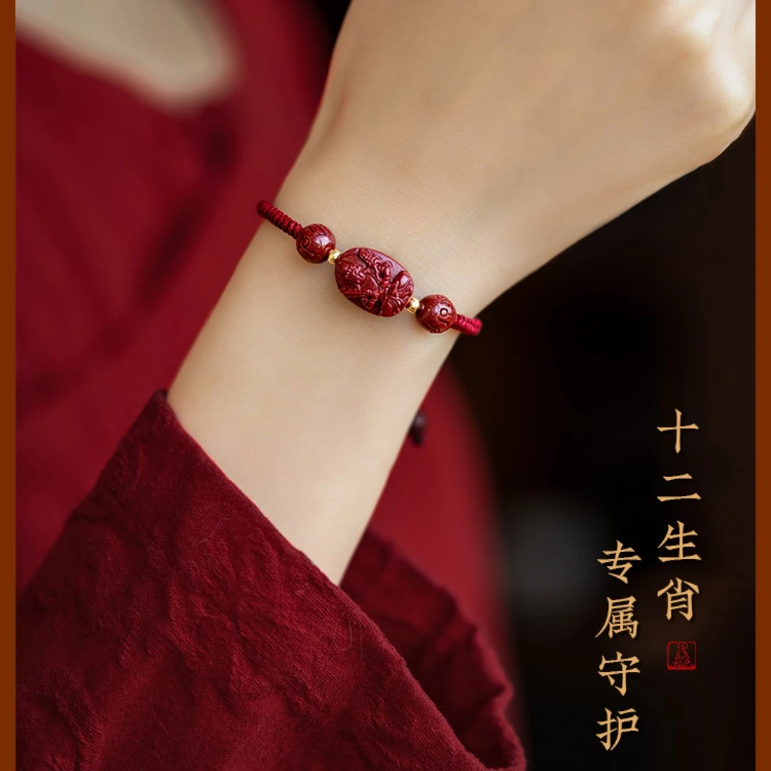 含辰砂工艺品【老师推荐】2023年十二生肖守护红绳手链手工编
