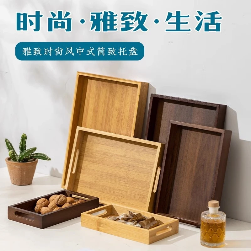 家用商用竹木双耳托盘长方形餐盘木质酒店日式中式时尚展示盘杯盘