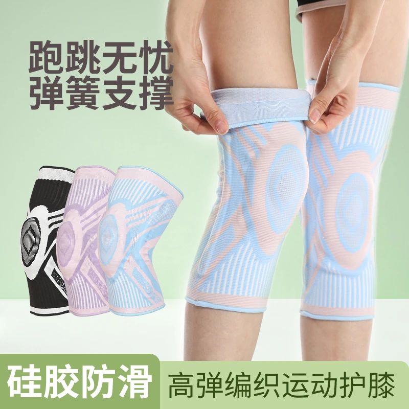 弹簧条支撑护膝硅胶防滑运动护膝批发户外健身高弹编织运动瑜伽