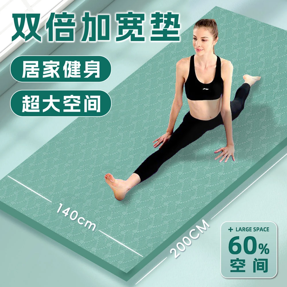 双人瑜伽垫加宽加长TPE材质防水家用防滑隔音健身垫减震环保品质
