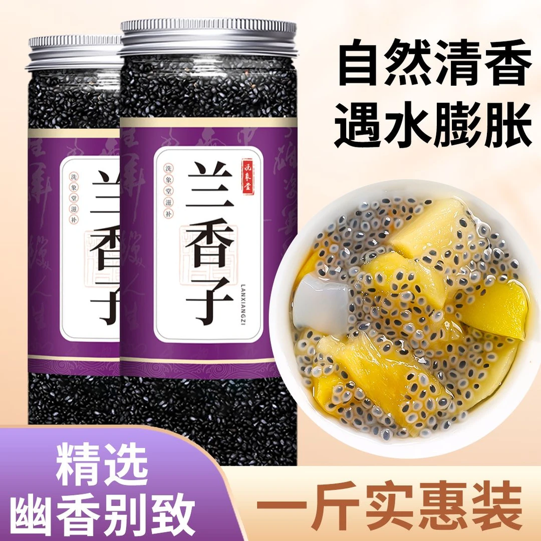 兰香子奇亚籽组合泡水罐装健康食品