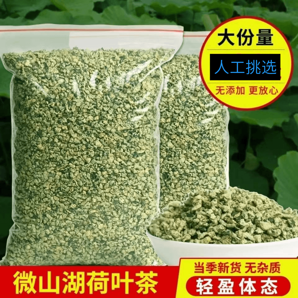 荷叶茶片装微山湖新鲜干荷叶切片散装荷叶片花草茶包邮清新手工