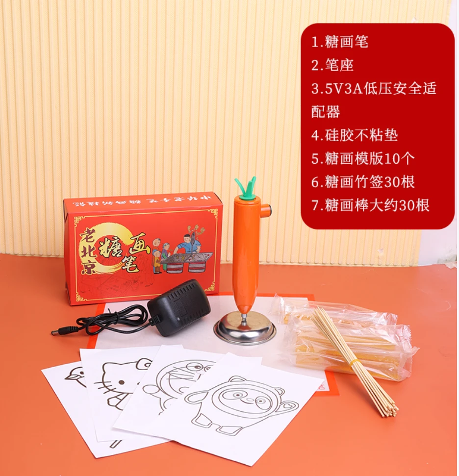 创新亲子糖画DIY手工糖果麦芽糖棒画工具糖画笔套装3D打印笔