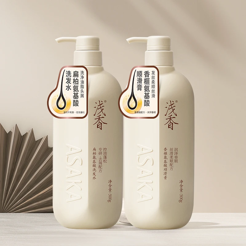 浅香氨基酸扁柏洗发水+顺滑膏套装