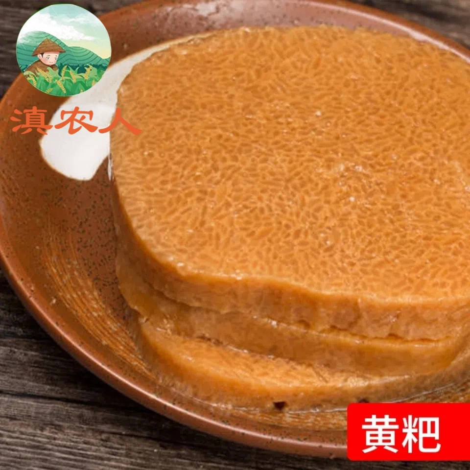 云南昭通镇雄特色产品食用糯米黄粑点心糕点真空黄糕粑