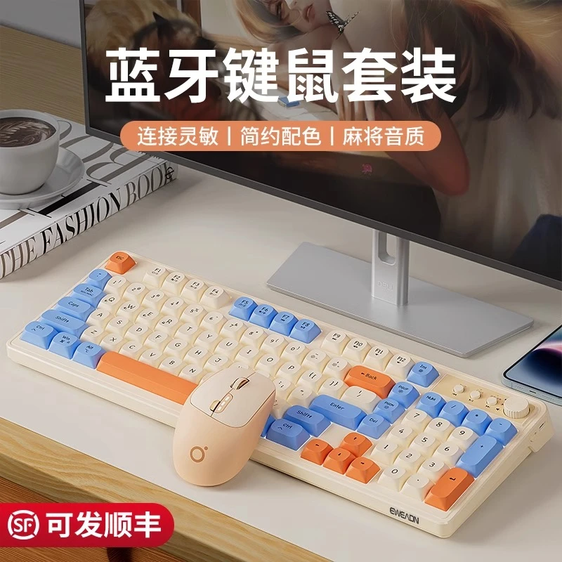 前行者无线键盘鼠标套装静音办公游戏蓝牙平板电竞电脑键鼠三件套