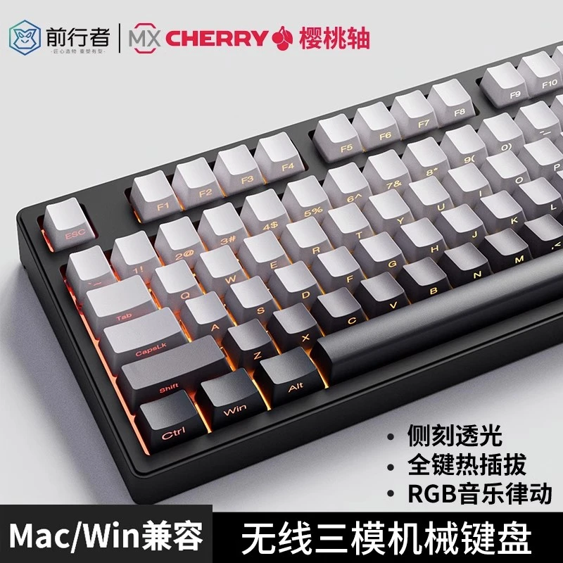前行者Z108微尘侧刻樱桃cherry轴机械键盘无线蓝牙三模游戏电竞cf