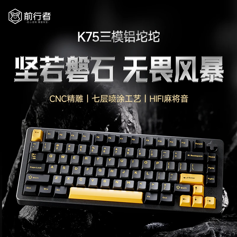 前行者K75铝坨坨套件机械键盘Gasket结构75配列无线蓝牙三模RGB
