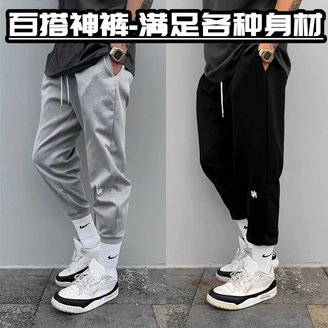 UH BALLER美式运动长裤春秋宽松束脚扎袜篮球健身训练卫裤运动裤