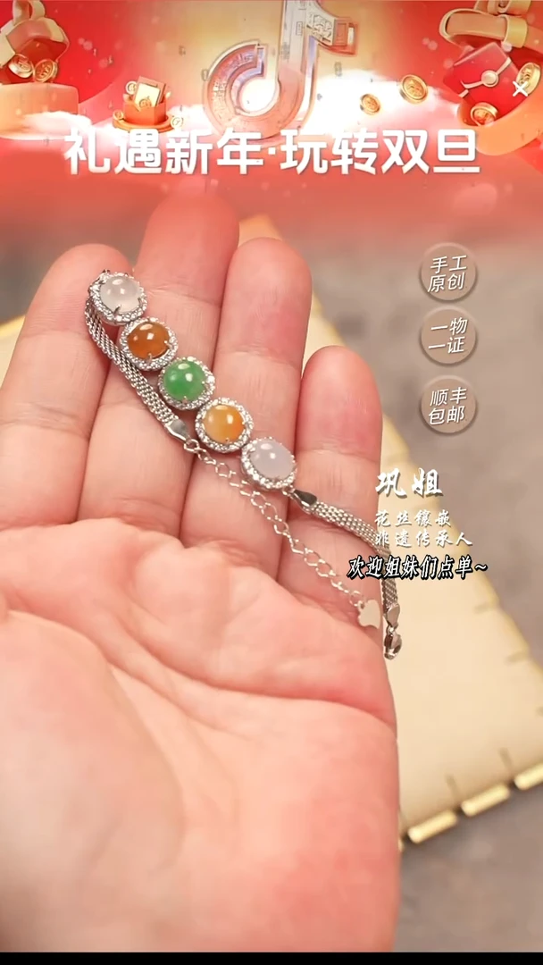 【闪购商品】翡翠手链银S925镶嵌巩姐原创手链