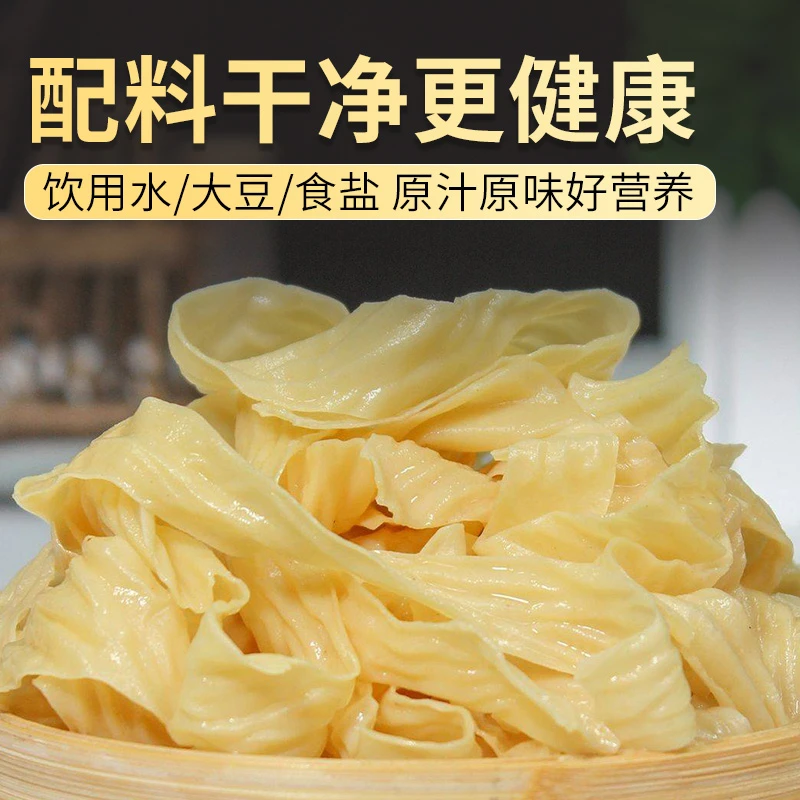 山东特产豆皮丝干货制作豆皮无添加干豆丝家用凉拌麻辣烫速食凉拌