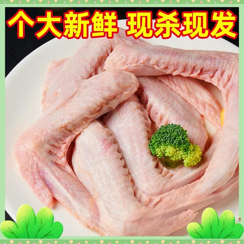 大号鸭翅冷冻发货新鲜鸭翅生鲜二节翅整箱生鸭翅膀鸭货生鲜2-4斤