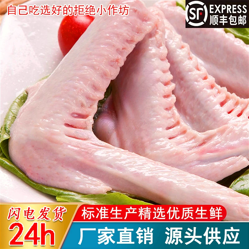 新鲜鸭翅鸭二节翅冷冻鸭翅膀生鸭肉新鸭翅烧烤食材特大号鸭货生鲜