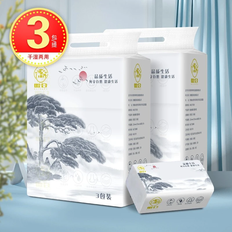 【拍下发1提3大包抽纸】抽取式一次性清洁居家日用防雾纸巾