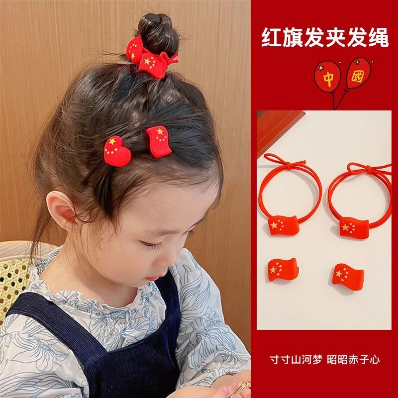 国庆节五星红旗国旗头绳发夹爱心发绳发饰发卡儿童小夹子女头饰