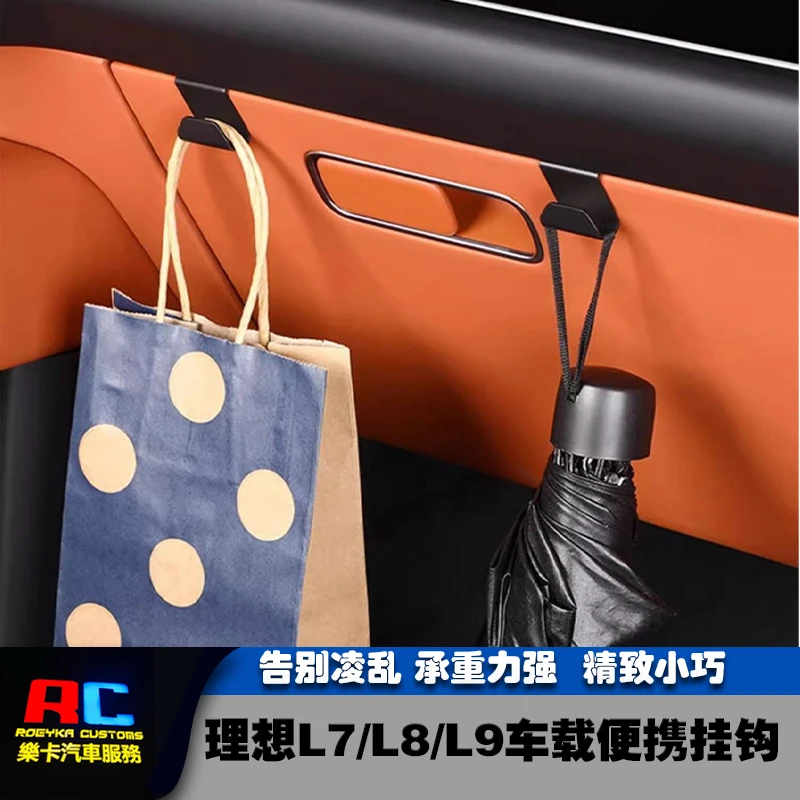 理想L6/L7/L8/L9车载手套箱挂钩车内座椅背副驾置物钩车内饰用品