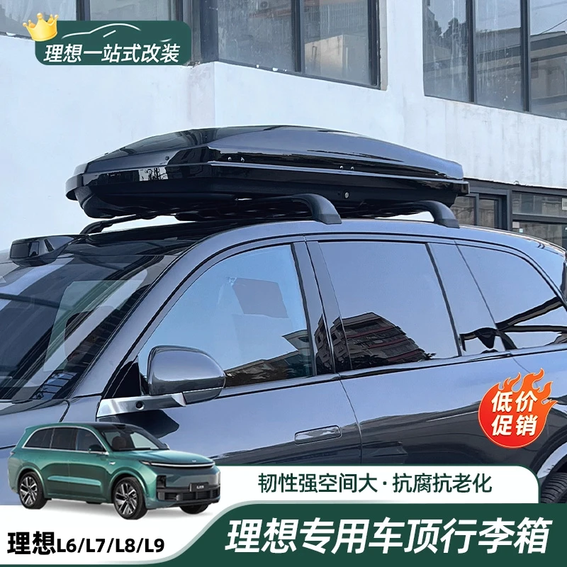 理想L6L7L8L9车顶行李箱架专用升级汽车横杆配件改装合金材质专车