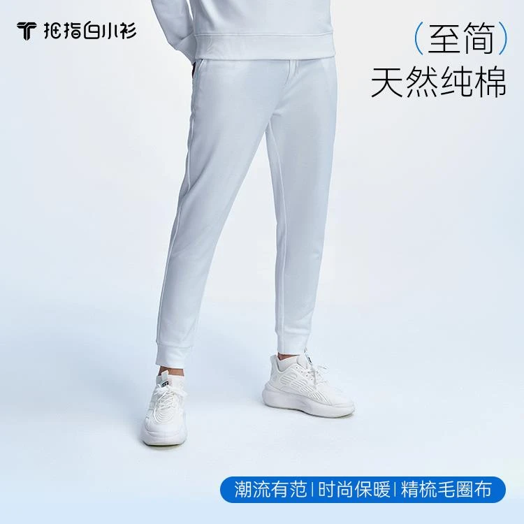 【拇指白小衫】2023新品男士天然纯棉卫裤简约束脚运动休闲长裤
