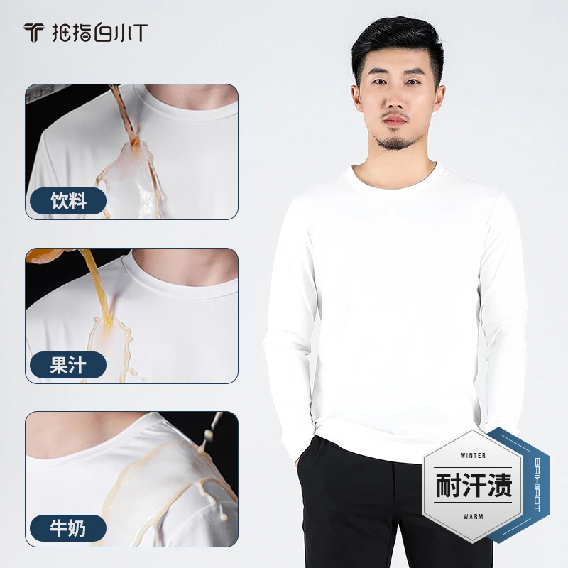 【白小T】冬季磨毛白色棉绒T恤男士纯棉圆领长袖纯色打底上衣百搭