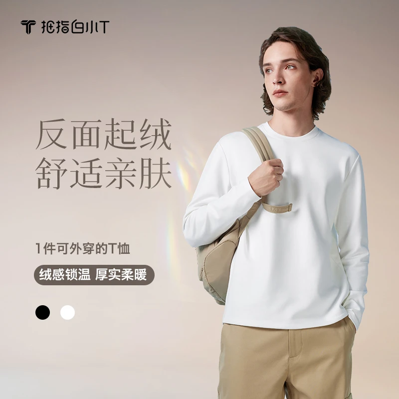 【白小t】2023秋冬热力加绒拼接微阔圆领户外长袖t恤休闲纯色雅丹风