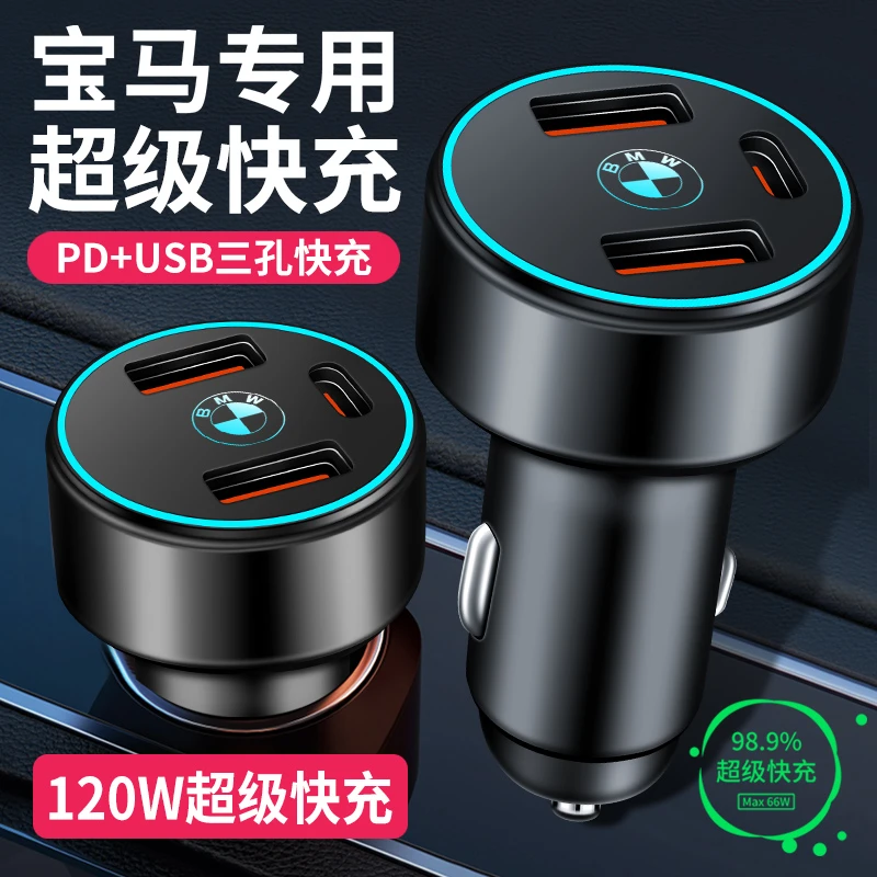 适用宝马x1x2X3X4X5系3系GT车载手机充电器快充点烟器转换插头usb