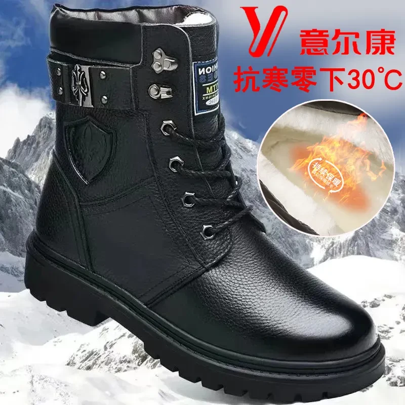 正品意尔康棉鞋男真皮高帮男士马丁靴防滑加厚保暖雪地靴中老棉靴