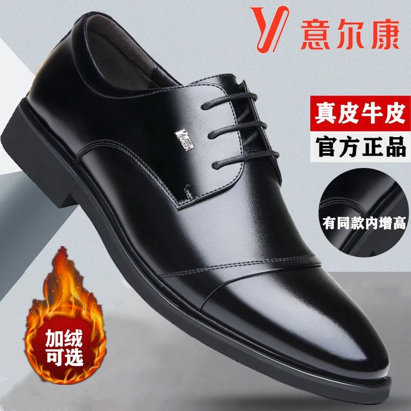 正品意尔康男鞋秋冬新款真皮男士商务正装休闲皮鞋加绒内增高棉鞋