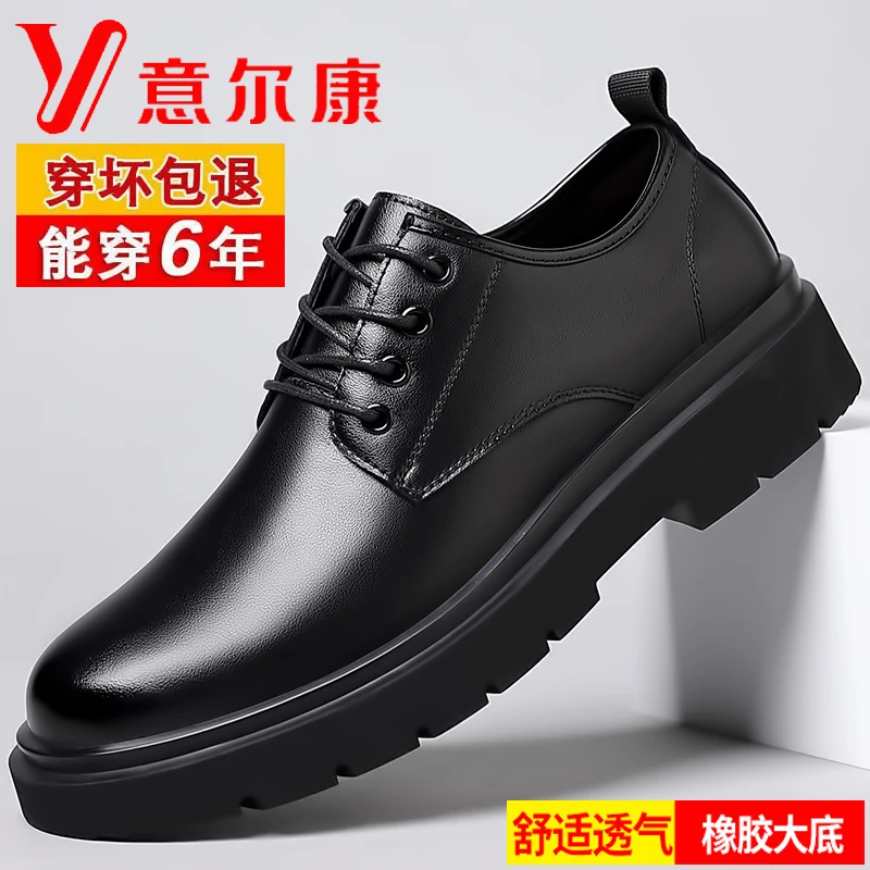 正品意尔康男鞋2023秋季真皮男士商务休闲耐磨大头皮鞋男厚底鞋