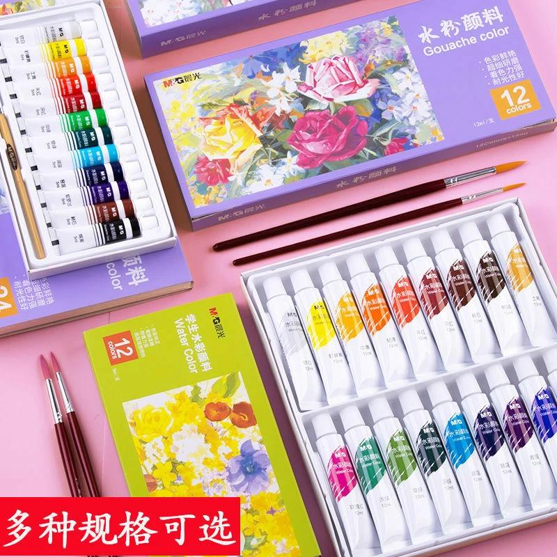 晨光固体水彩颜料diy涂鸦可水洗无毒美术生专业绘画专用水彩套装