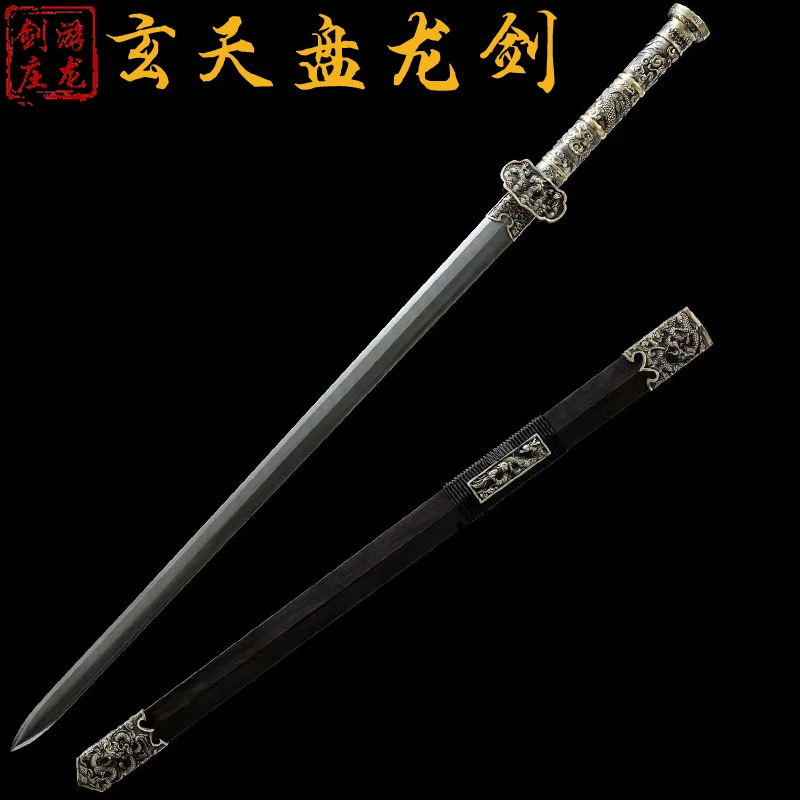 玄天盘龙剑—龙泉游龙剑庄百炼花纹钢扭转纹覆土烧刃宝剑未开刃