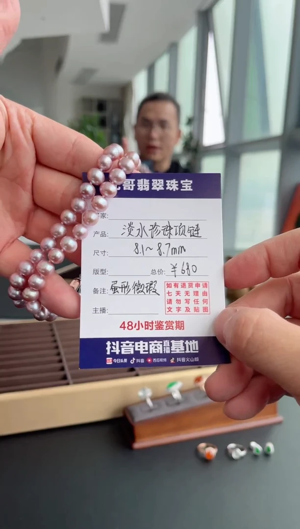 【闪购商品】淡水珍珠项链未镶嵌光哥淡水珍珠项链