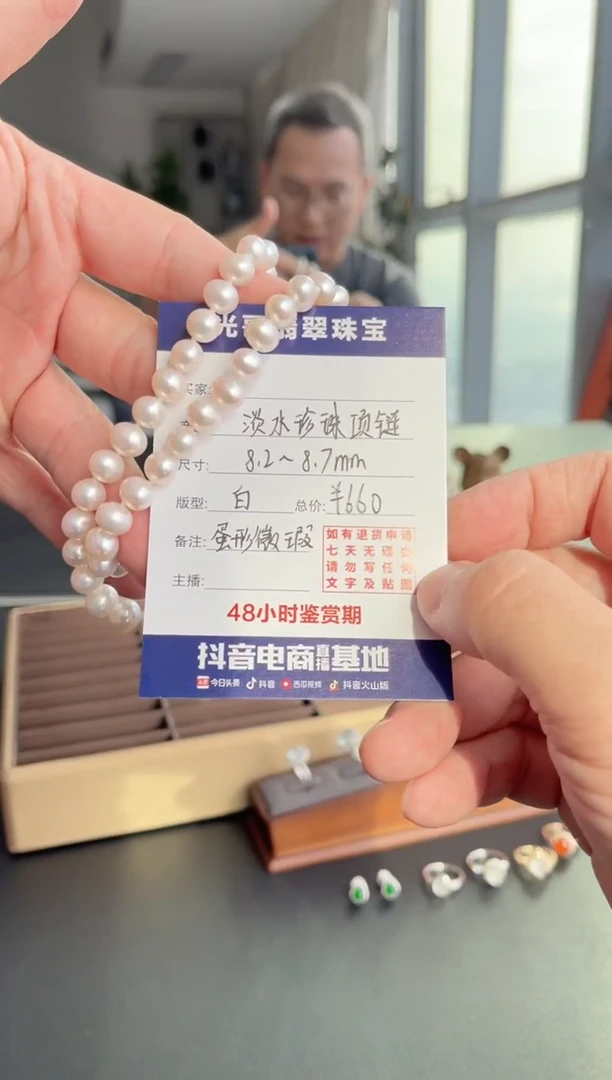 【闪购商品】淡水珍珠项链未镶嵌光哥淡水珍珠项链（白）