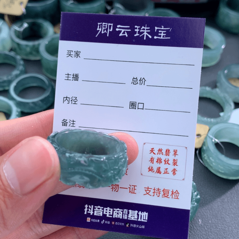 【闪购商品】翡翠戒指未镶嵌稳****术