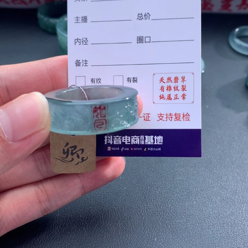 【闪购商品】翡翠戒指未镶嵌用****7