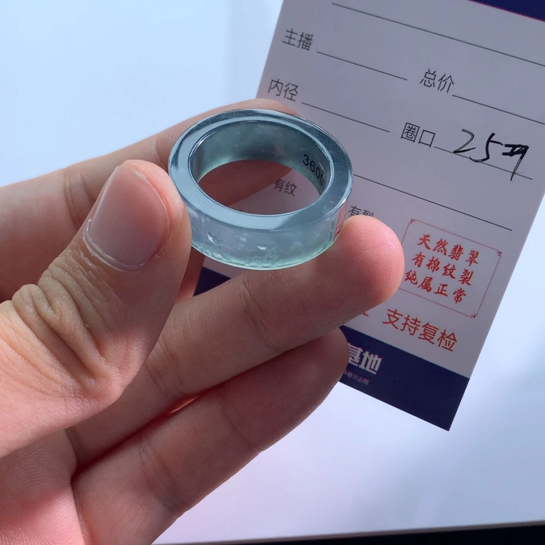 翡翠戒指未镶嵌水****冰翡翠
