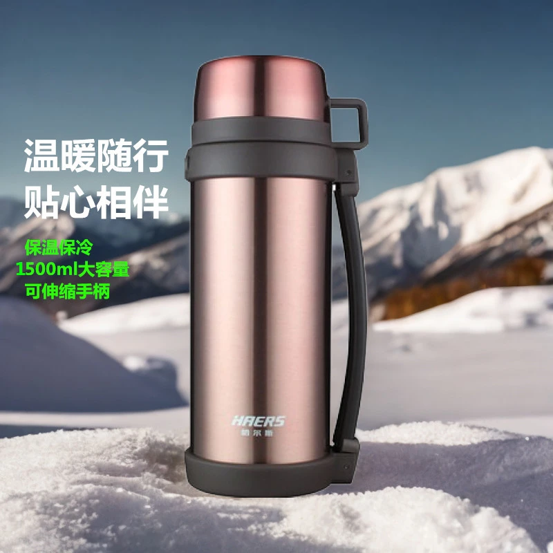HAERS/哈尔斯不锈钢旅行保温壶1500ml超大便携家用运动户外热水瓶