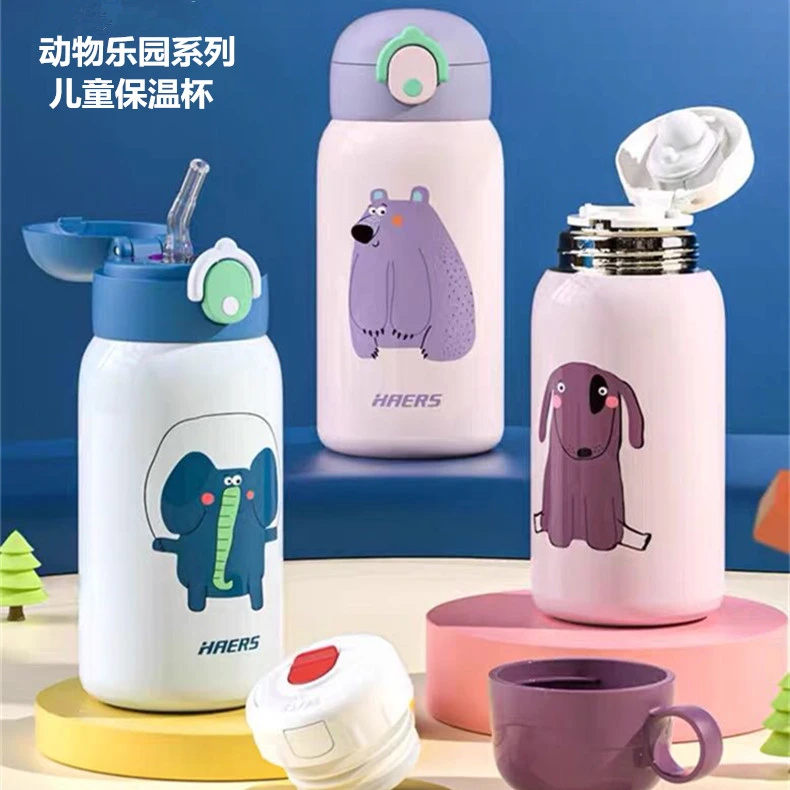 HAERS/哈尔斯学生大容量吸管保温杯550ml幼儿园316一杯双盖送杯套