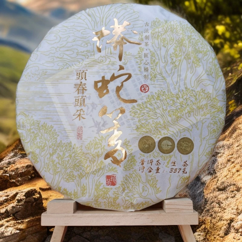 [蟒蛇箐生茶]原产云南易武普洱生茶七子饼头春头采357克匠心制茶