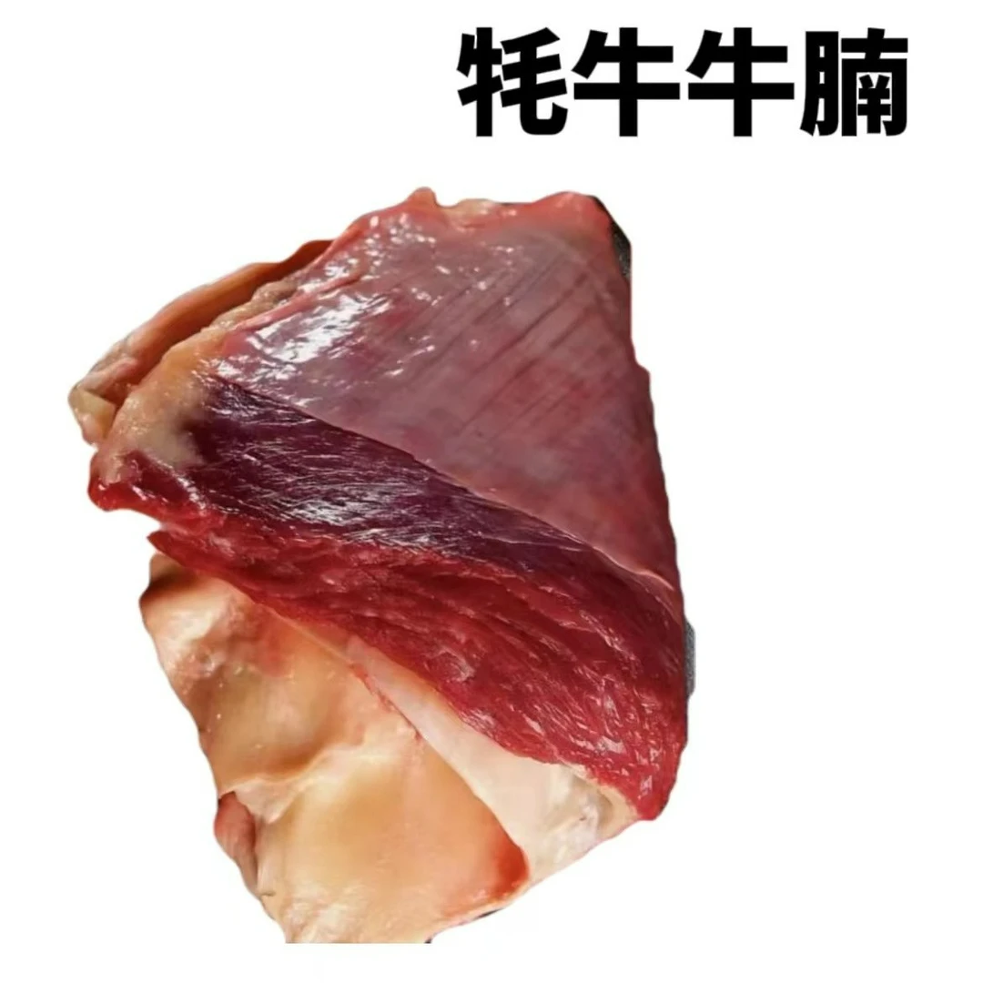 阿坝散养精品·牦牛肉  牦牛牛腩肉 4斤起拍
