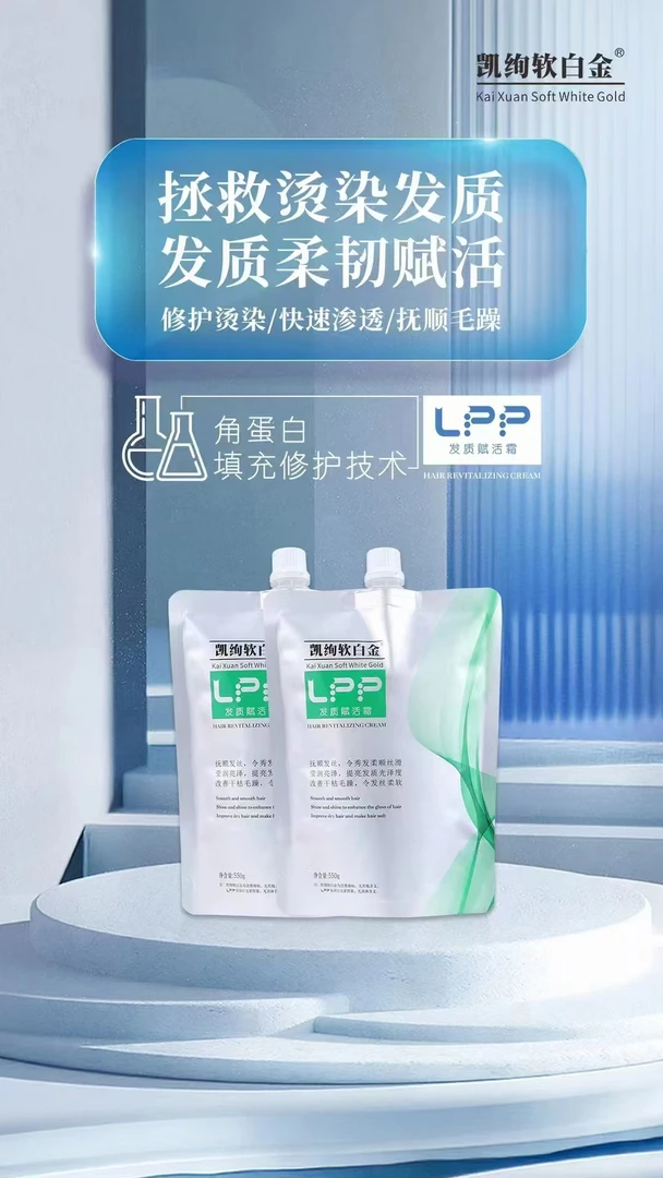 正品软蛋白霜白金柔顺赋活霜自然卷沙发顺滑护发发膜
